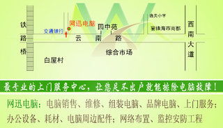 專業上門電腦重裝系統與維護服務 實體店保障，讓科技更貼近生活